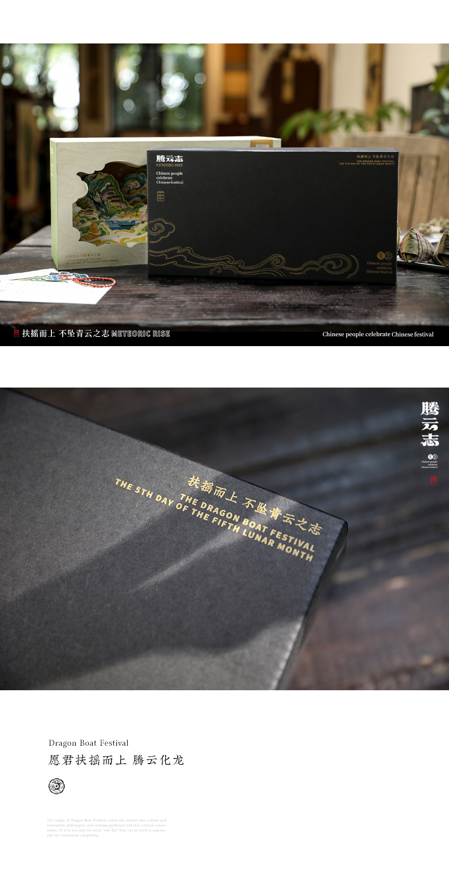 腾云志站酷页面2_02.jpg