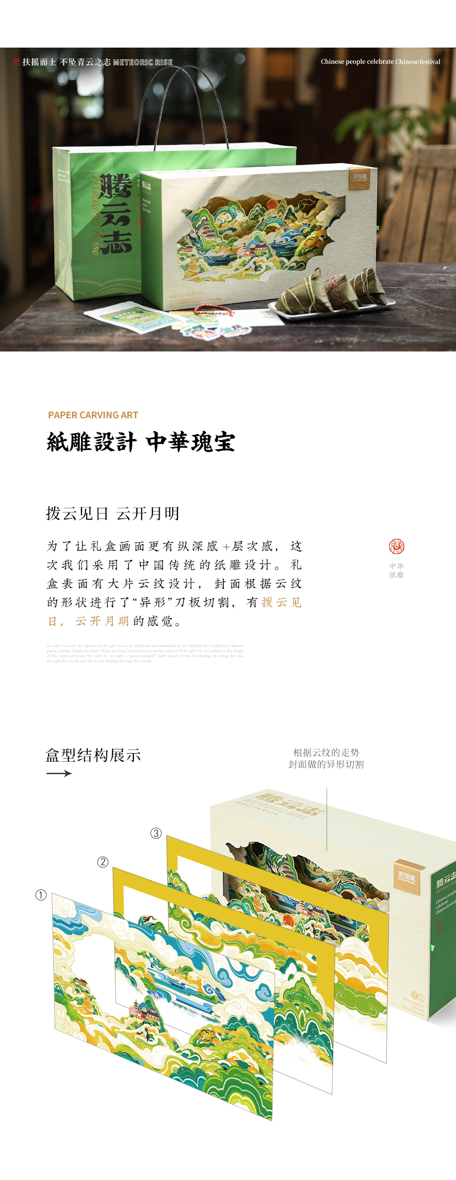 腾云志站酷页面2_03.jpg