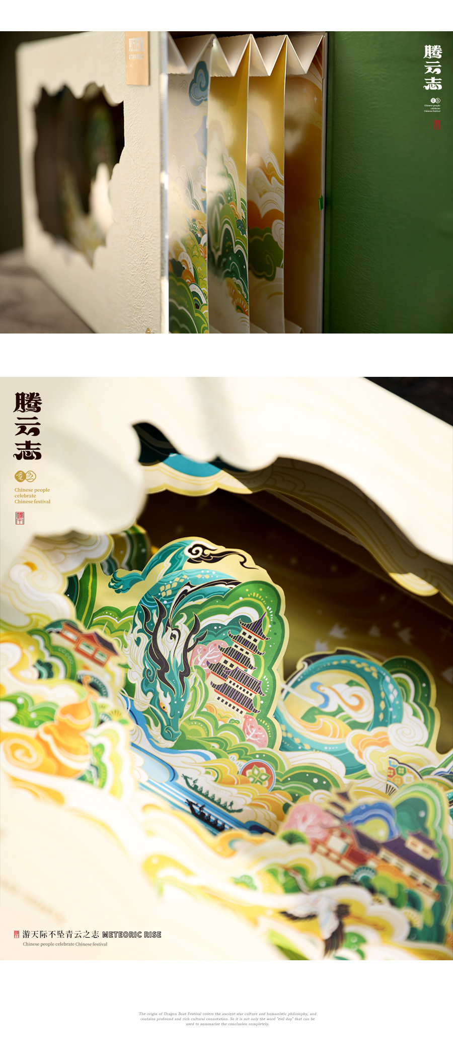 腾云志站酷页面2_04.jpg