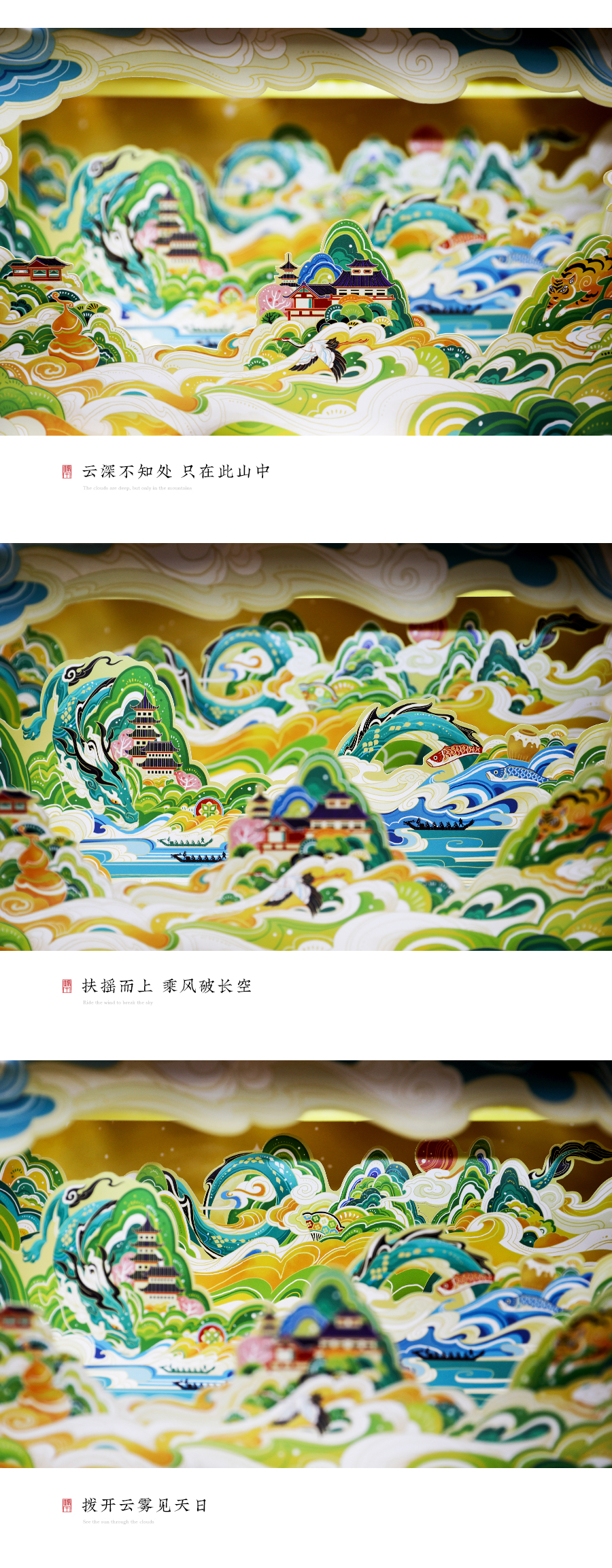 腾云志站酷页面2_05.jpg