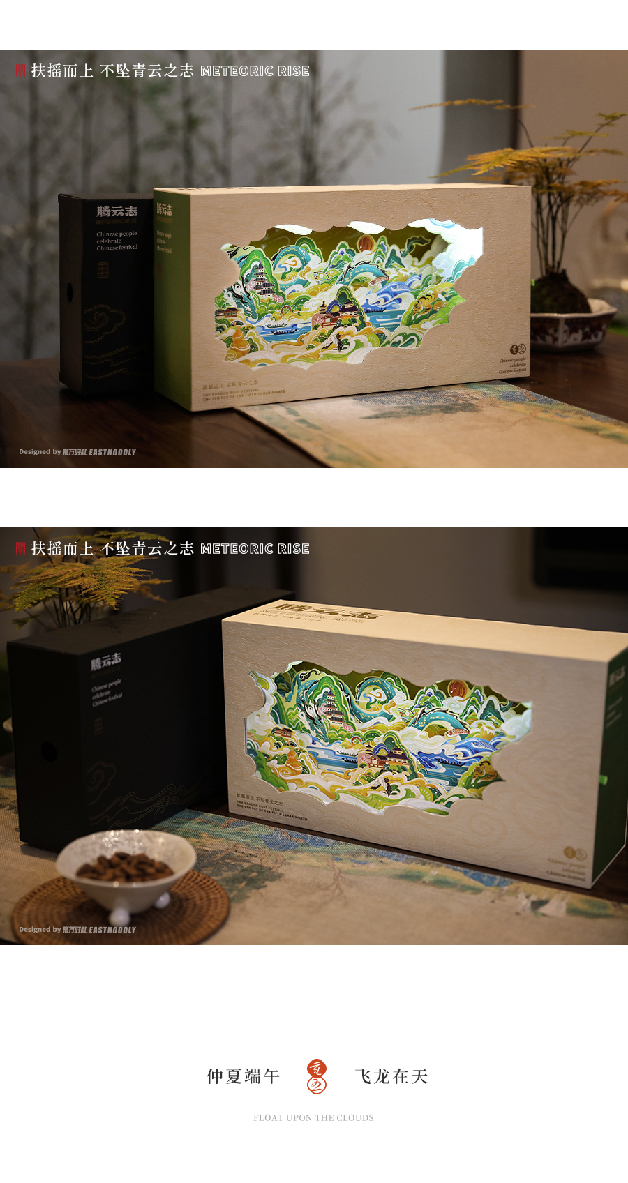 腾云志站酷页面2_06.jpg
