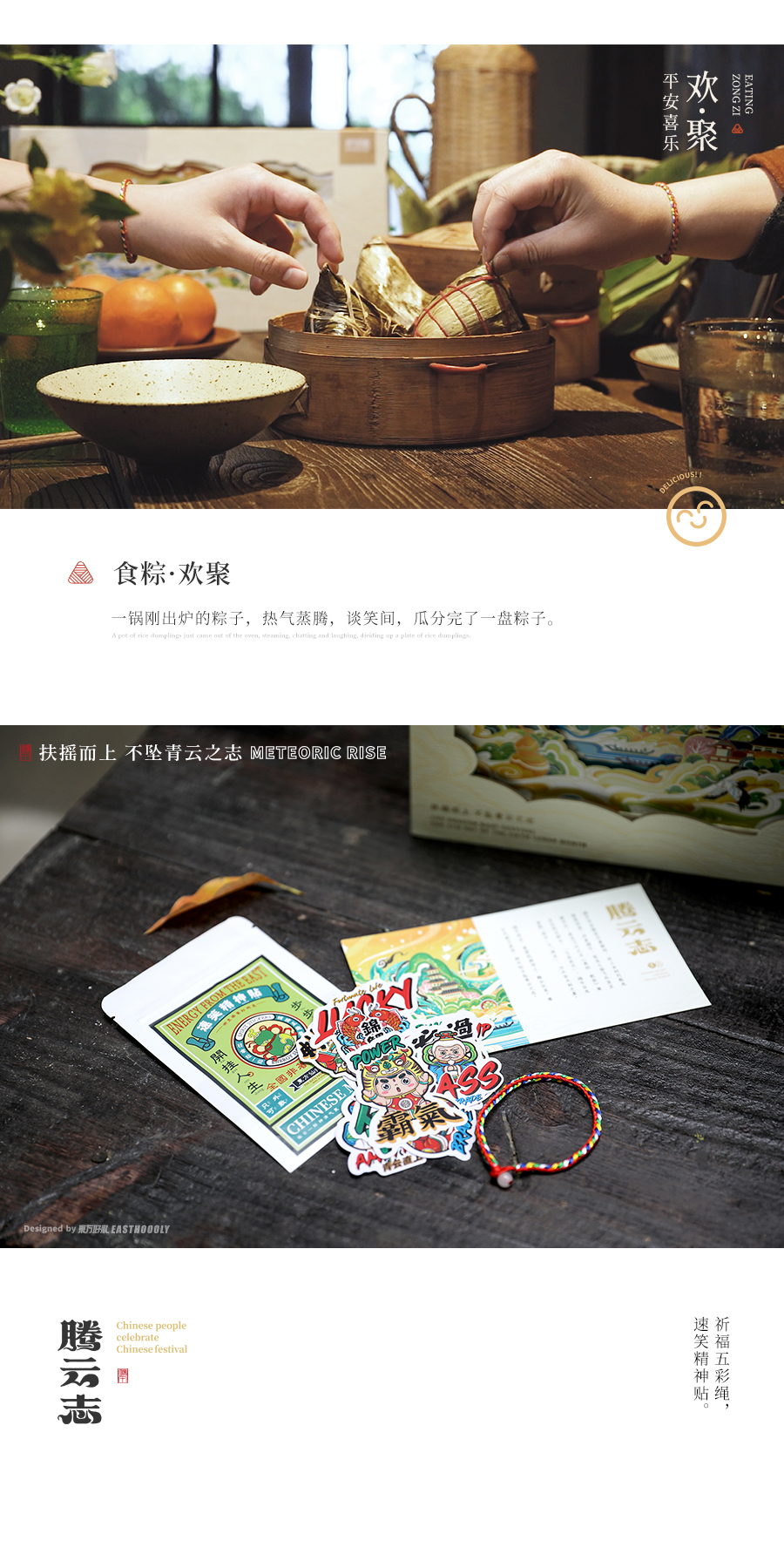 腾云志站酷页面2_08.jpg