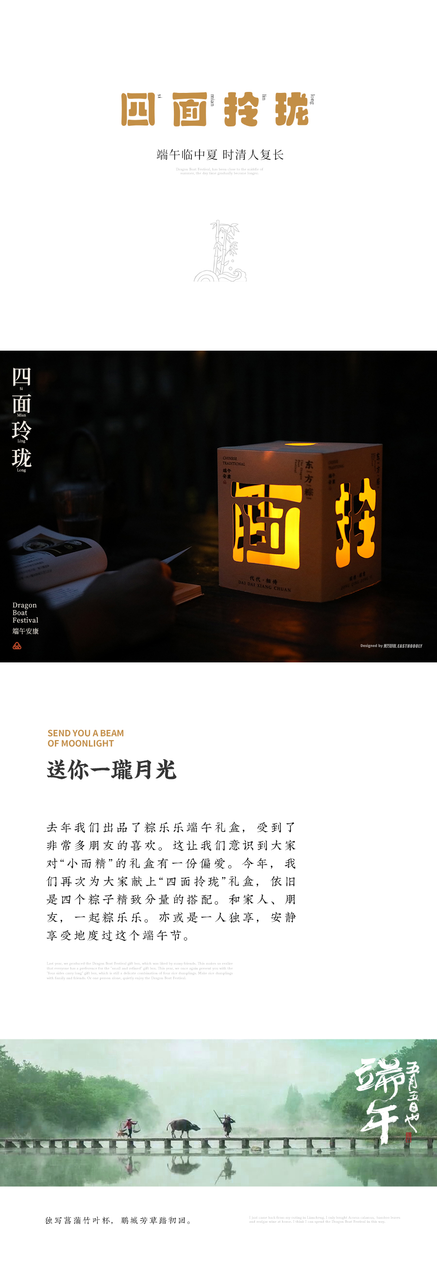 四面拎珑站酷页面1_01.jpg