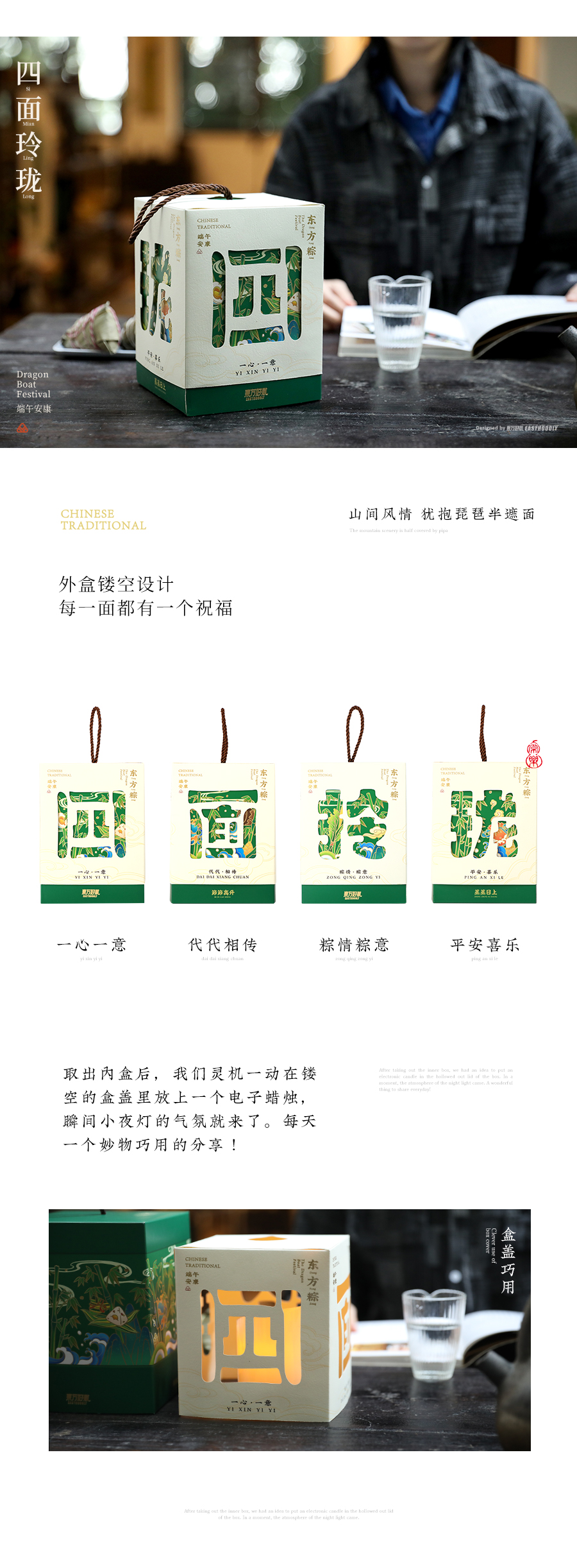 四面拎珑站酷页面1_02.jpg