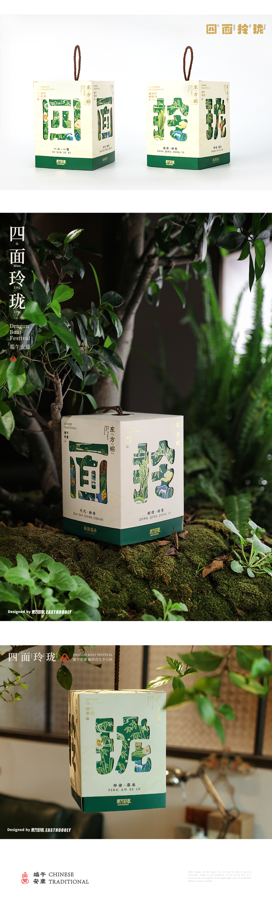 四面拎珑站酷页面1_03.jpg