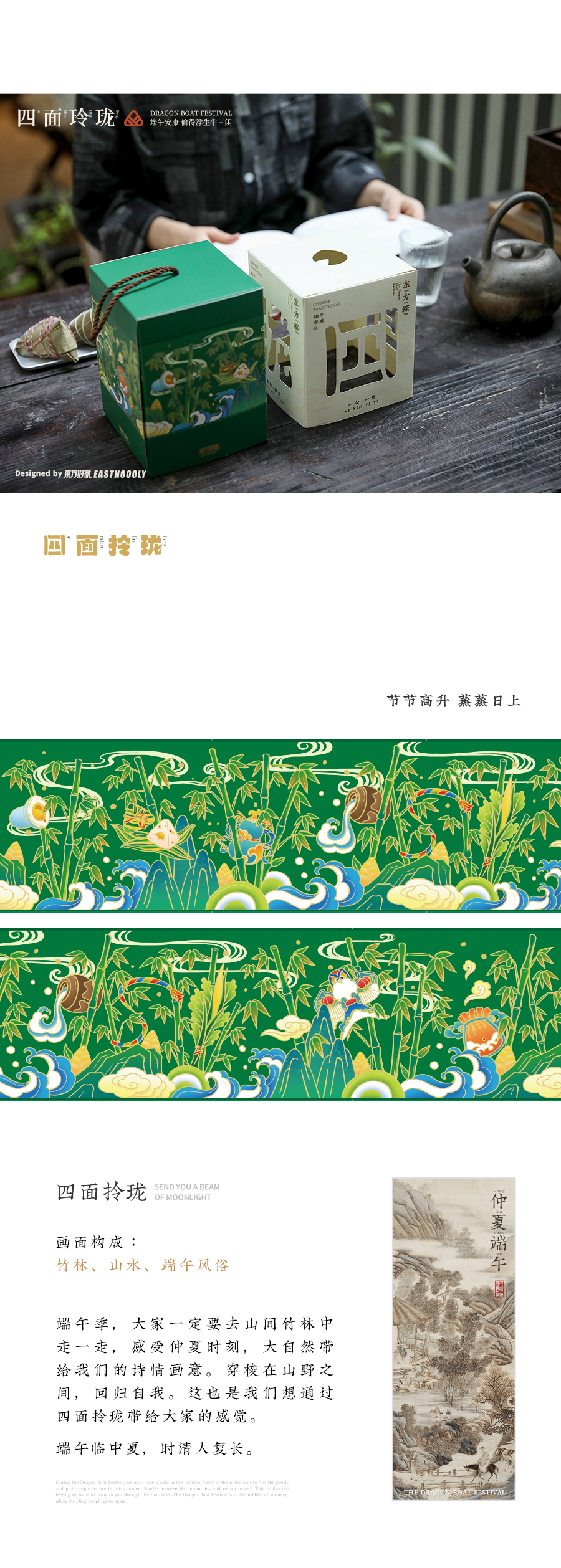 四面拎珑站酷页面1_04.jpg