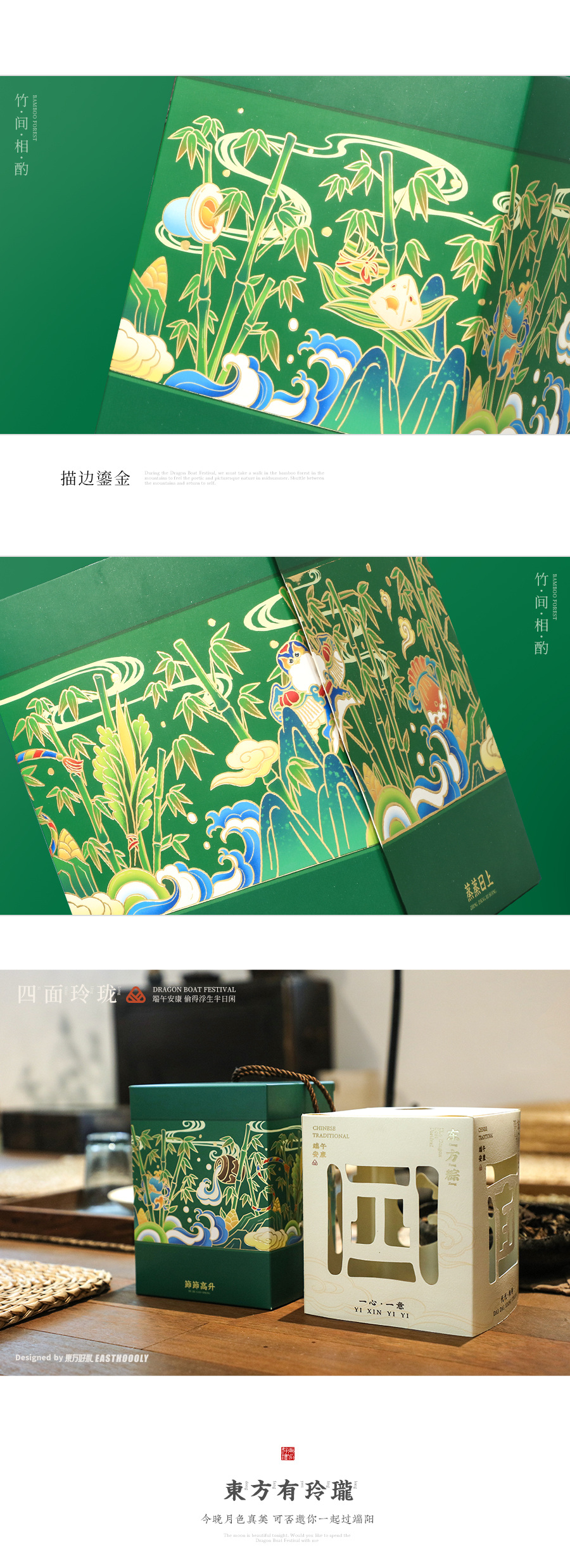 四面拎珑站酷页面1_05.jpg