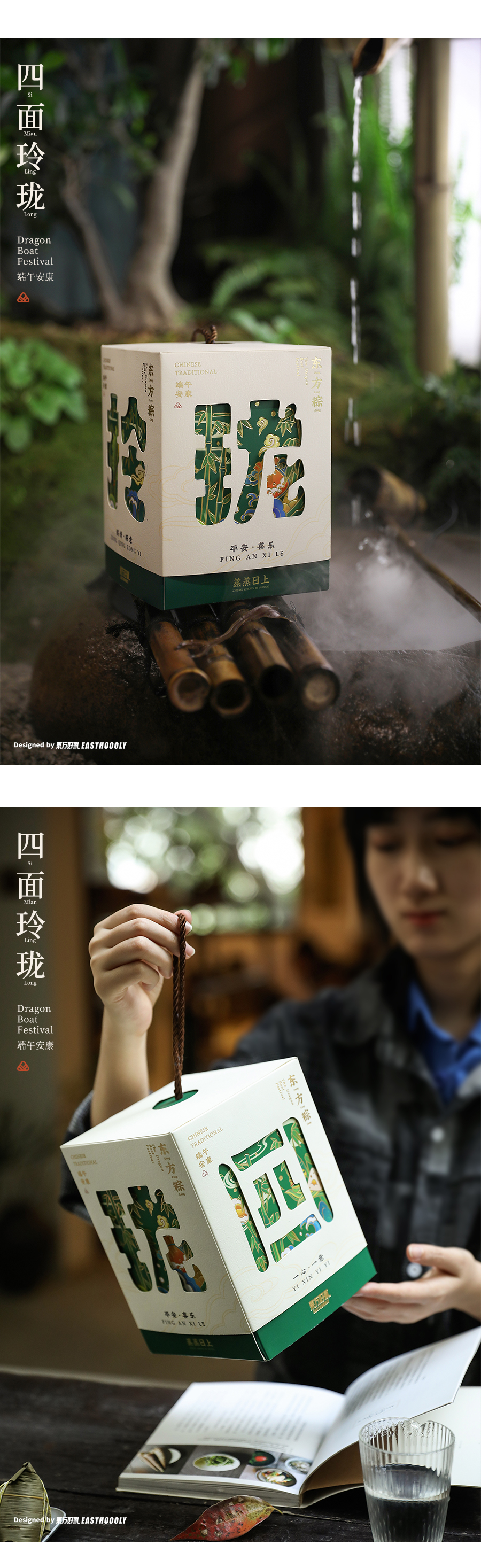 四面拎珑站酷页面1_06.jpg