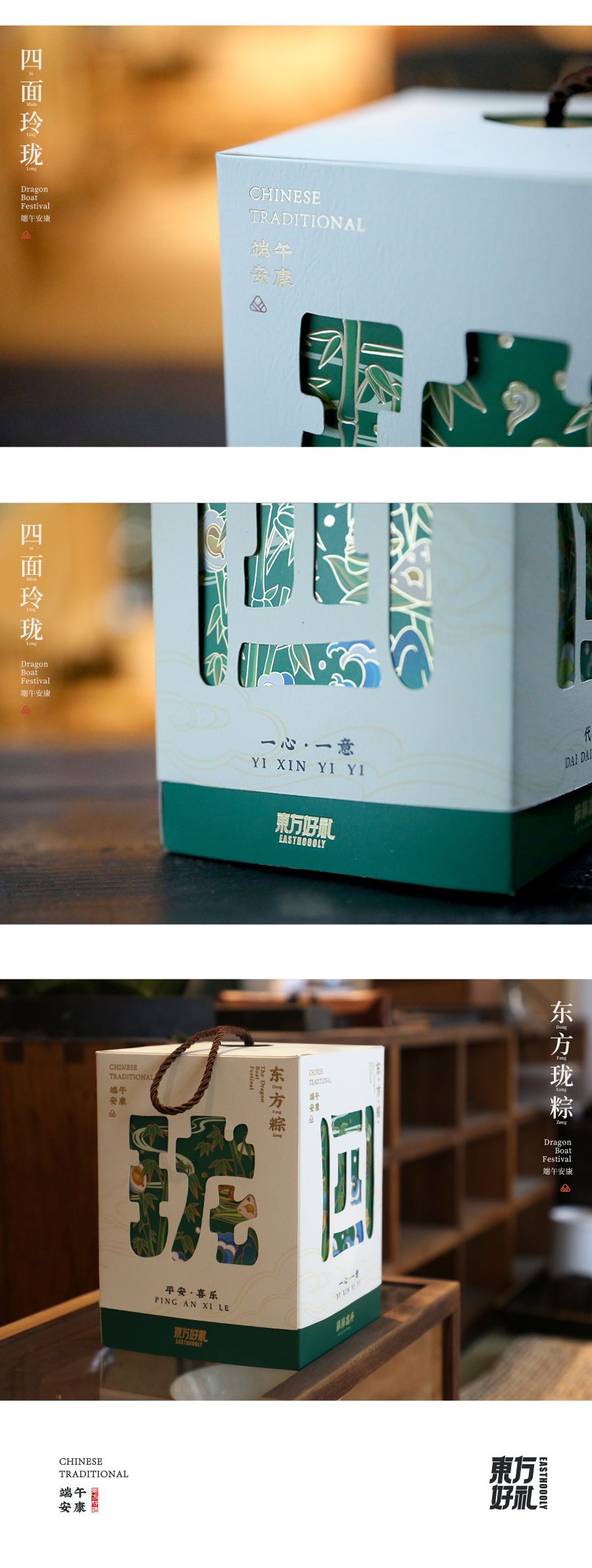 四面拎珑站酷页面1_08.jpg