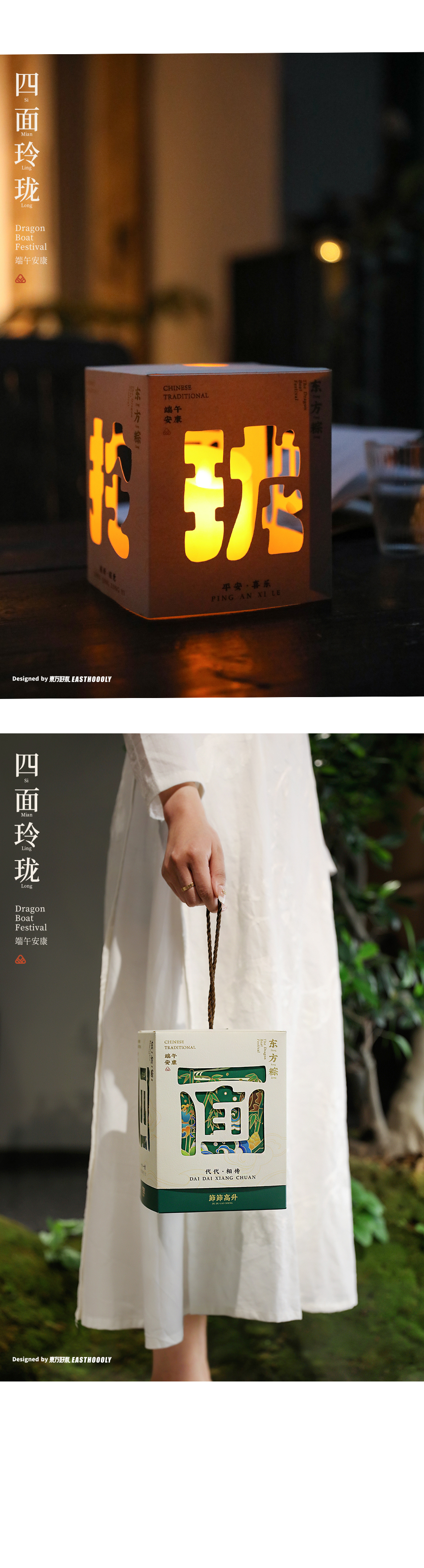 四面拎珑站酷页面1_09.jpg