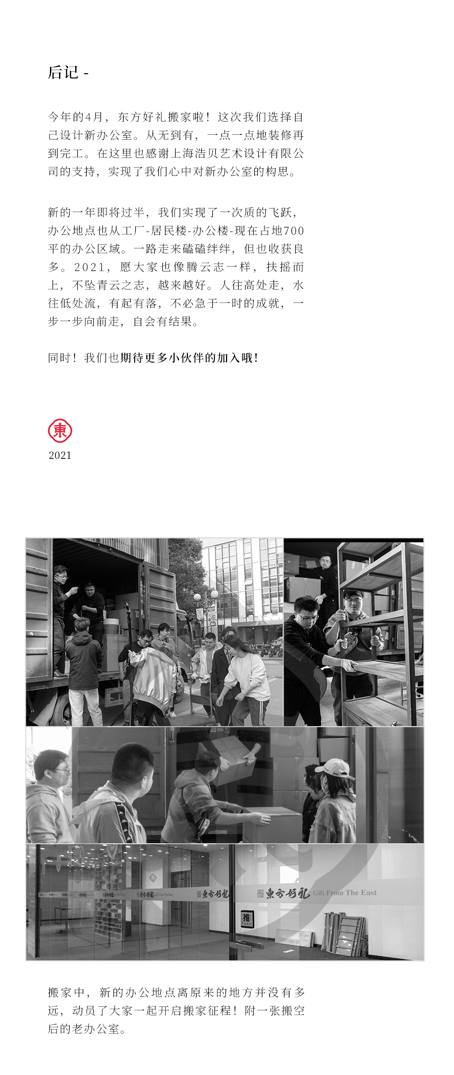 办公室升级页面_01.jpg