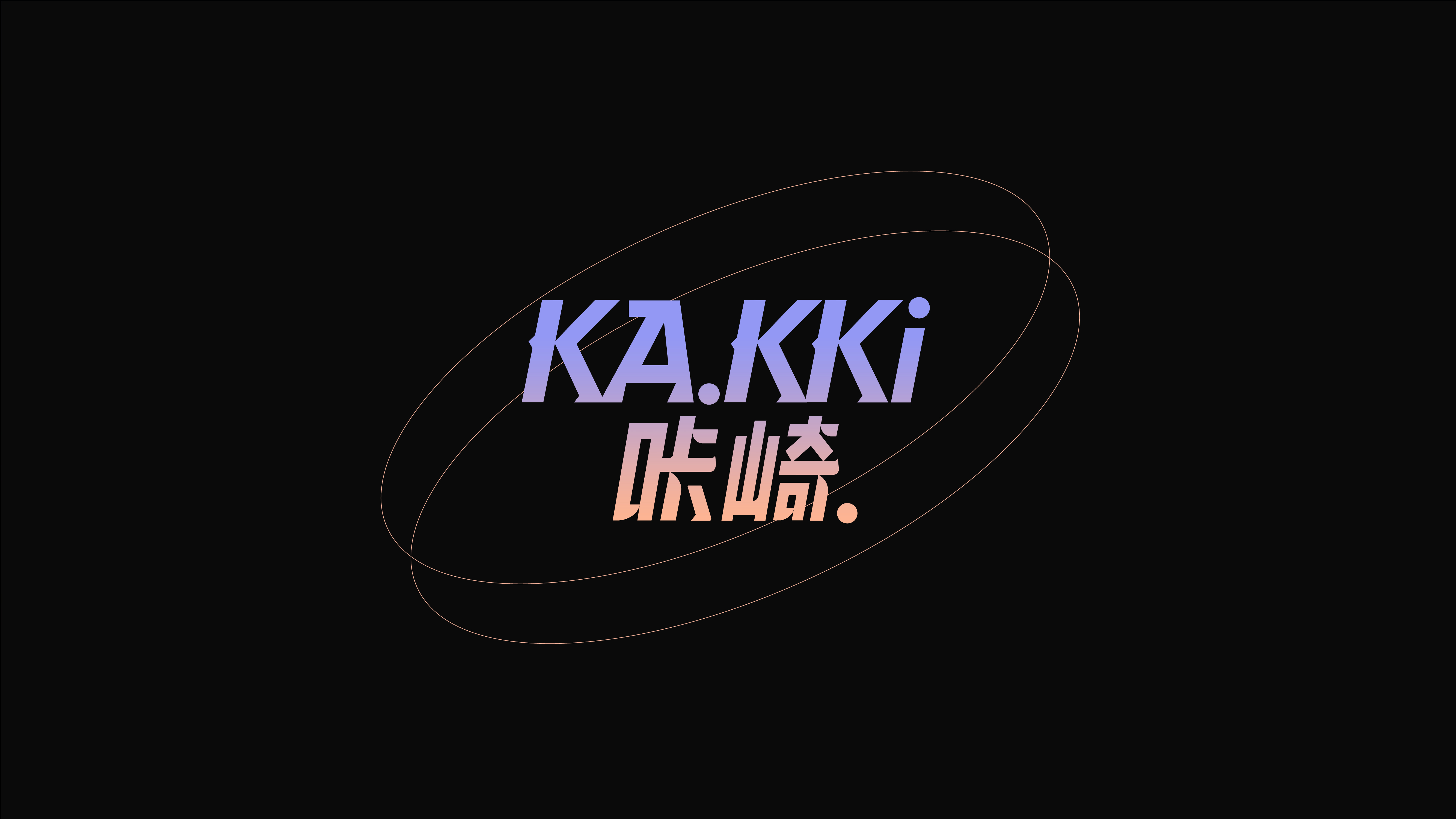 KAKKI 咔崎  永无止境的爱与希望-35.jpg