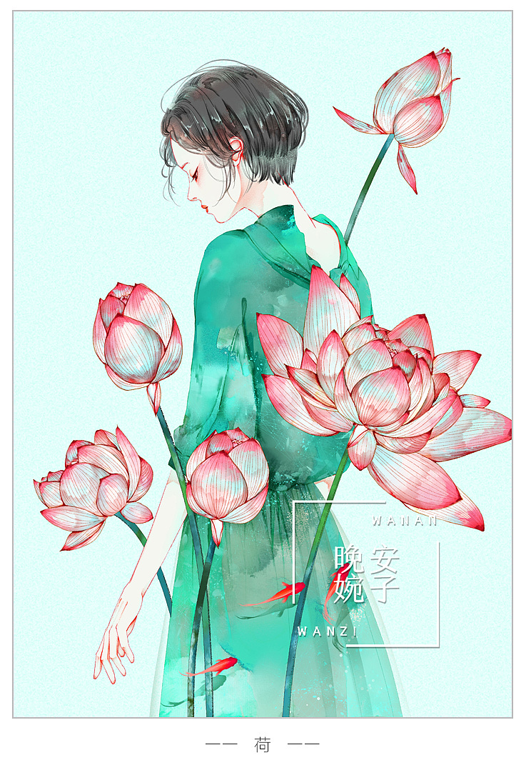 《夏》  (8).jpg
