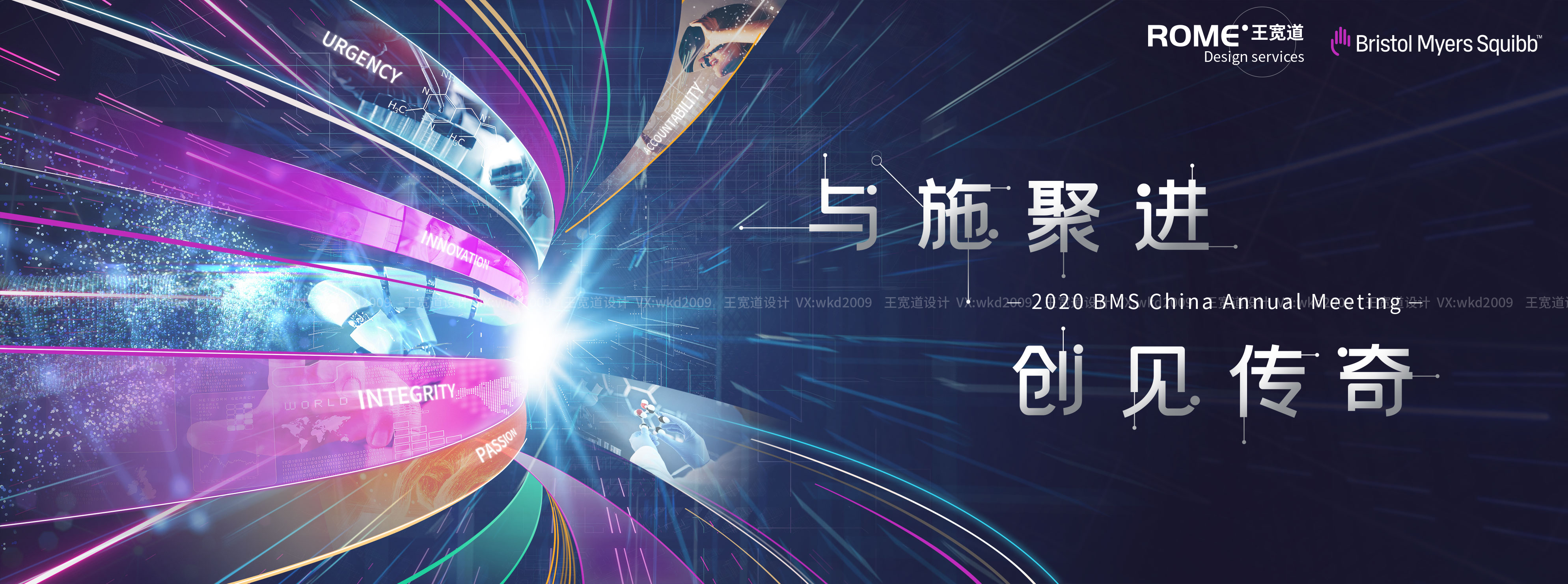 S-赛诺菲-年会kv.jpg