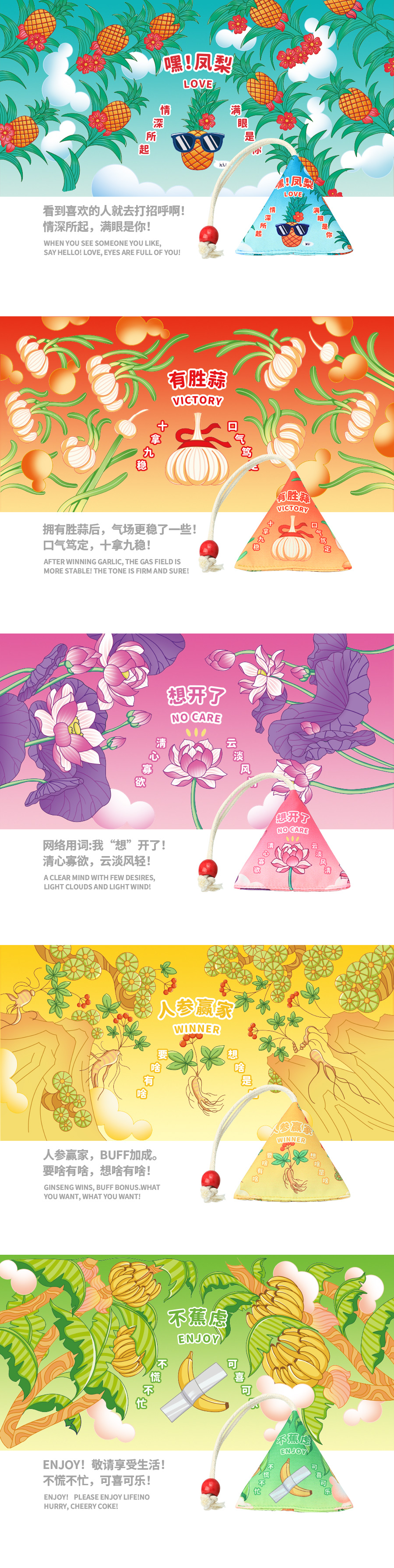 妙语解囊1_03.jpg