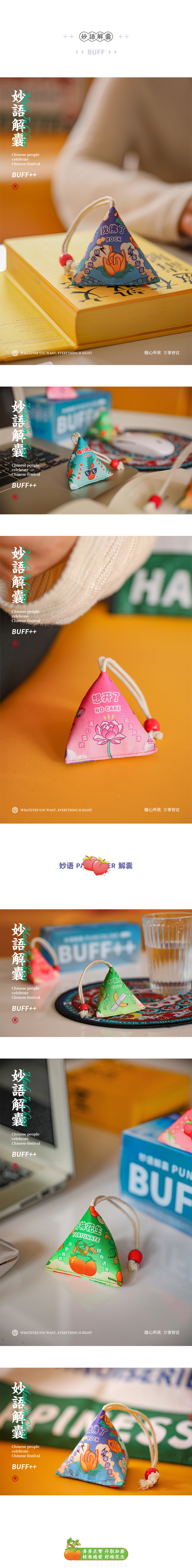 妙语解囊2_03.jpg