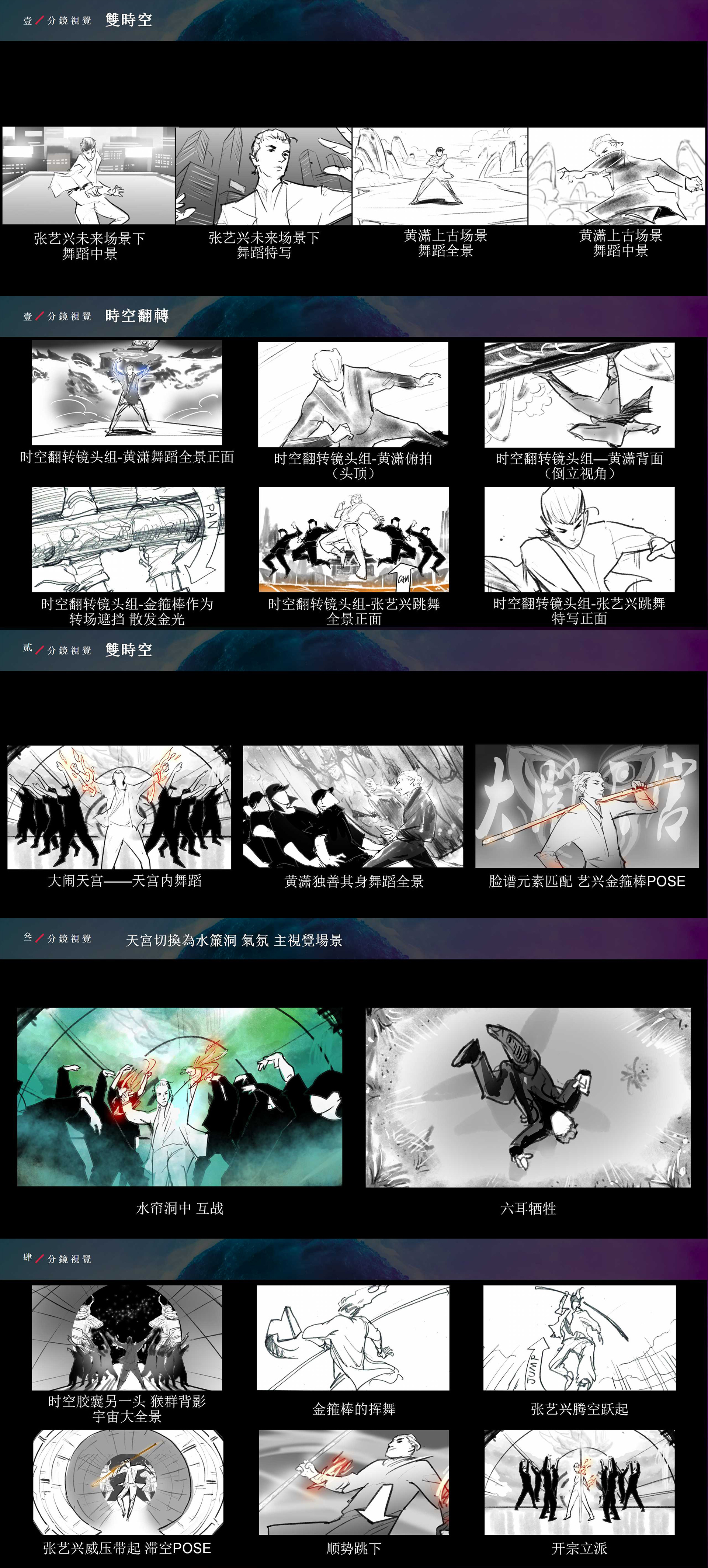 《梦时空嘻游》——张艺兴MV-10.jpg