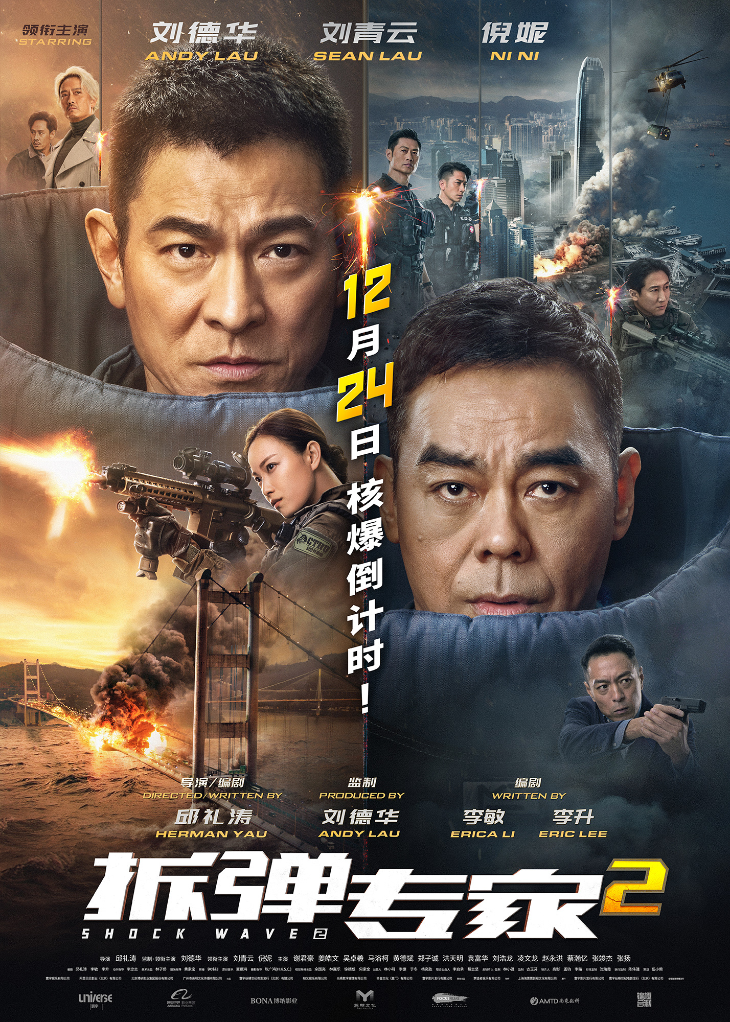 院线电影视觉海报设计-05.jpg