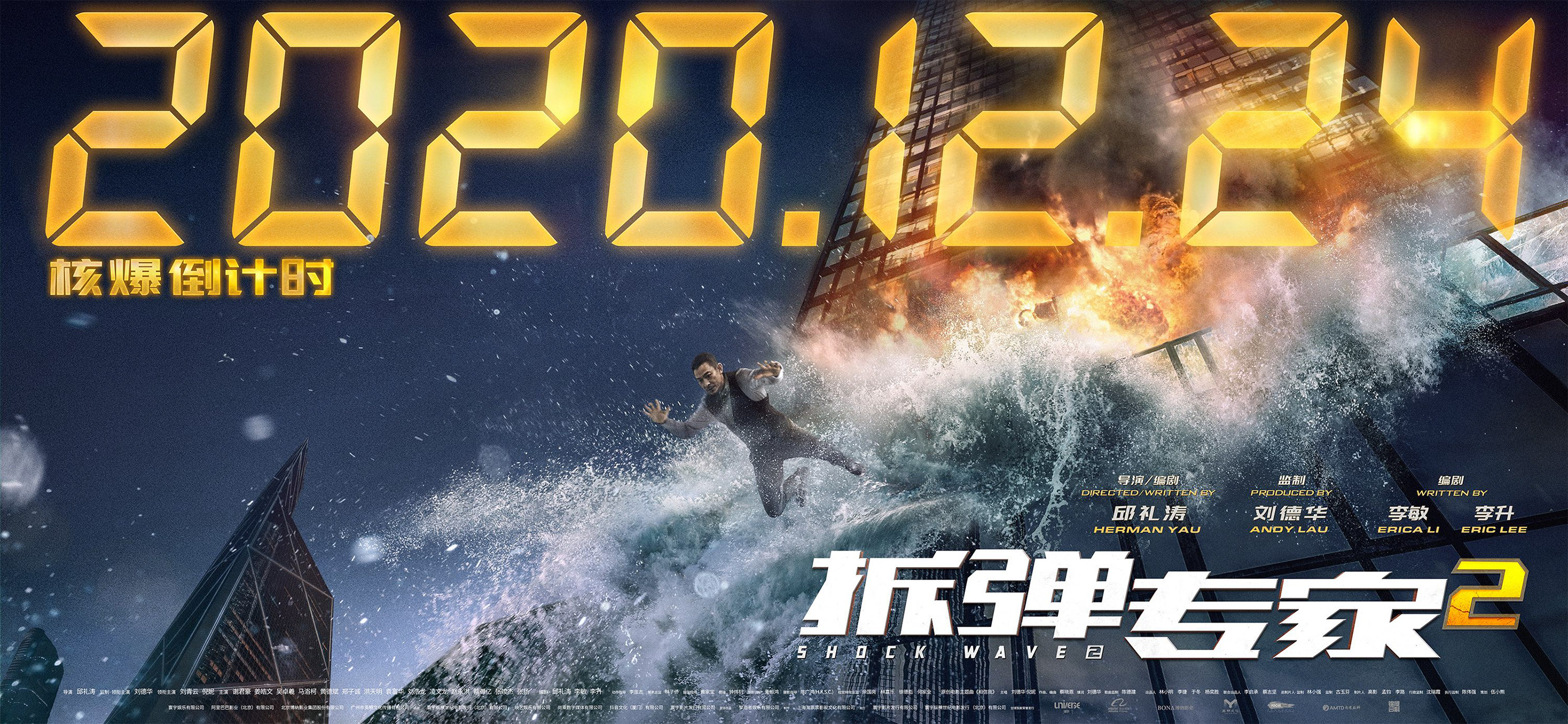 院线电影视觉海报设计-09.jpg
