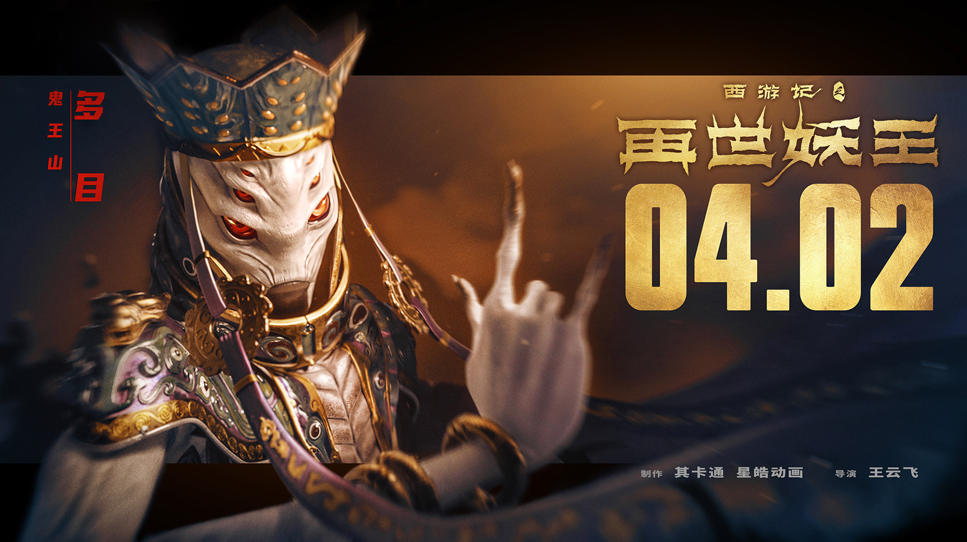 院线电影视觉海报设计-16.jpg