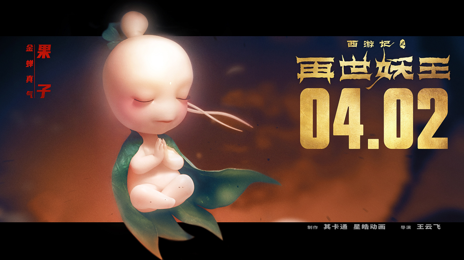 院线电影视觉海报设计-26.jpg