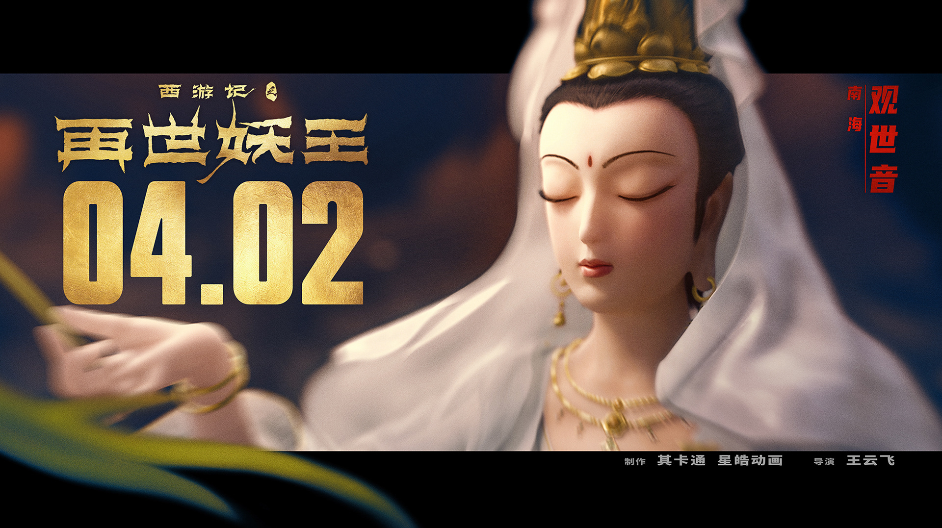 院线电影视觉海报设计-25.jpg