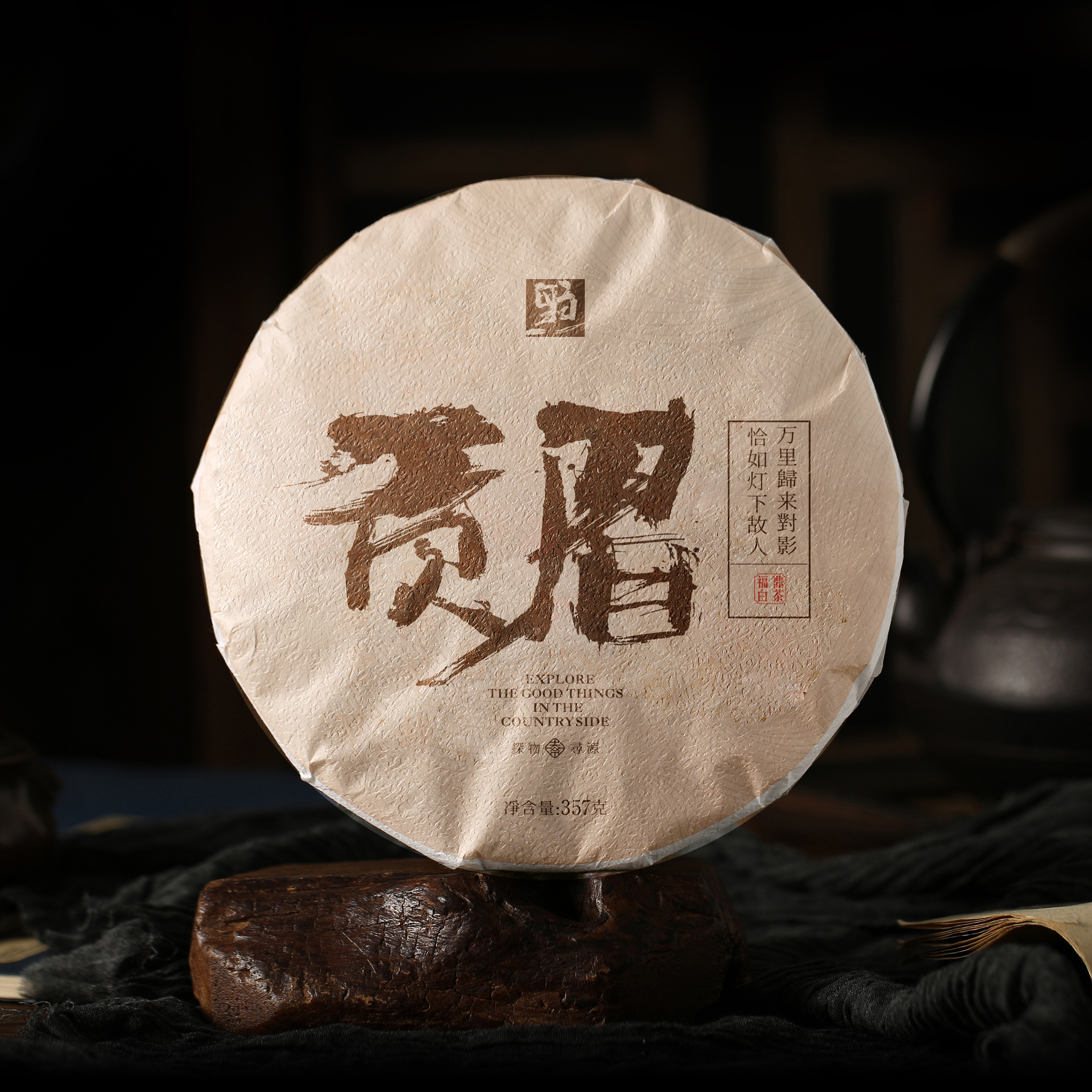 贡眉  (2).jpg