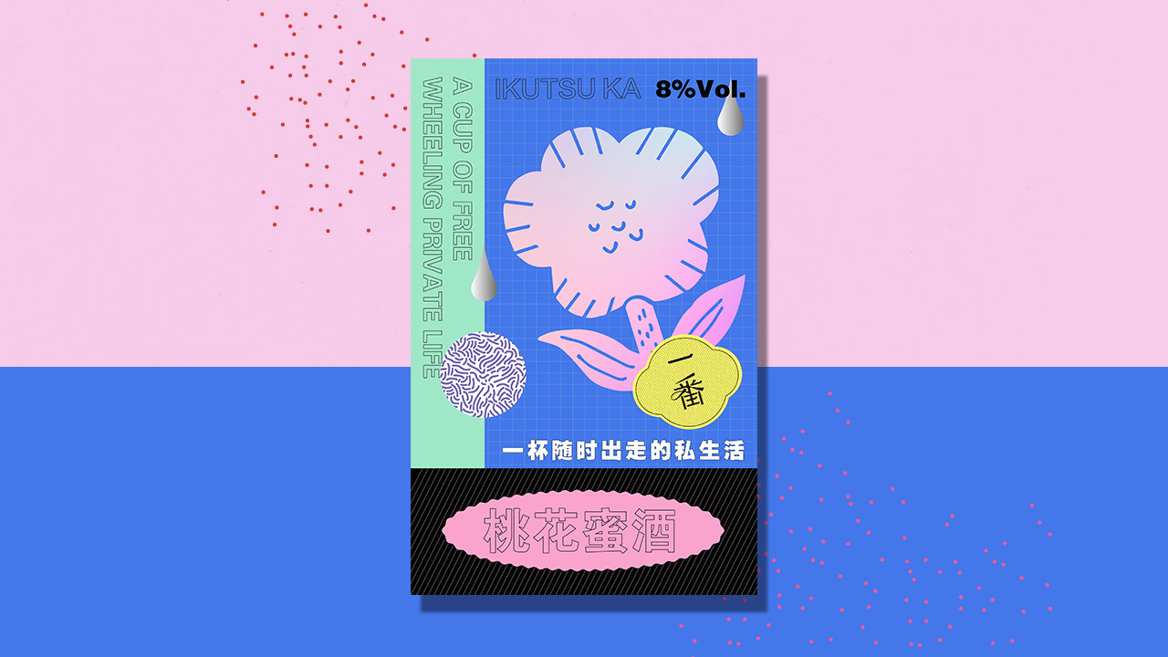 《 一番 IKUTSUKA 》品牌设计-01.jpg