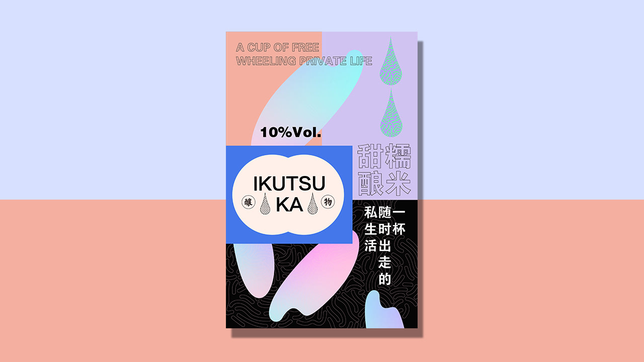 《 一番 IKUTSUKA 》品牌设计-03.jpg