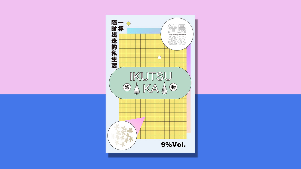 《 一番 IKUTSUKA 》品牌设计-06.jpg