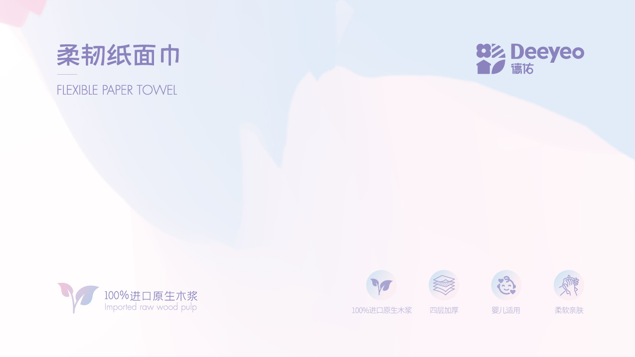 《德佑》品牌包装设计-03.jpg