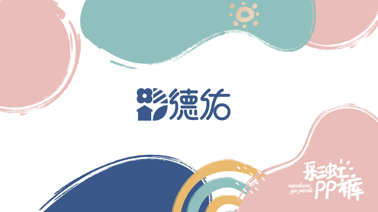 《德佑》品牌包装设计-14.jpg