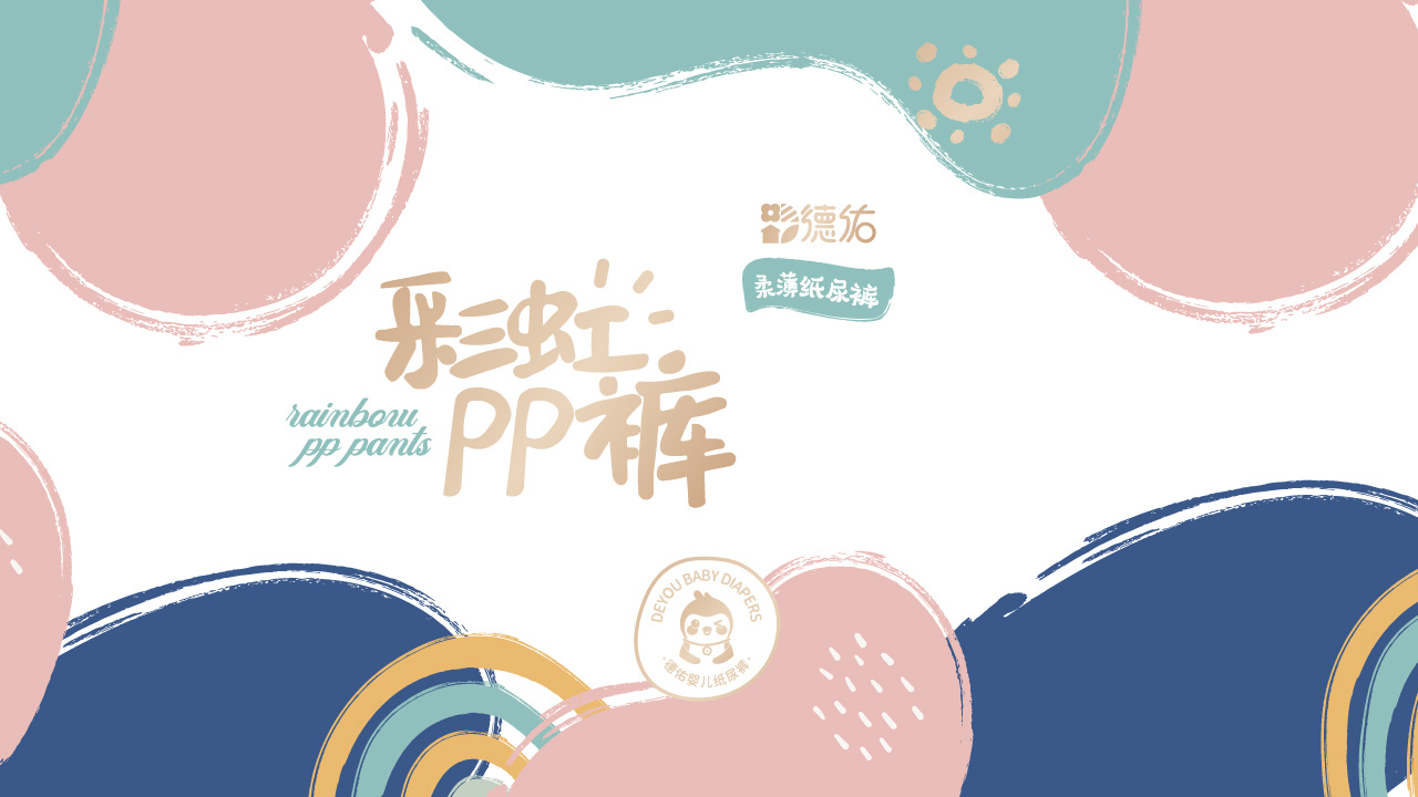 《德佑》品牌包装设计-15.jpg