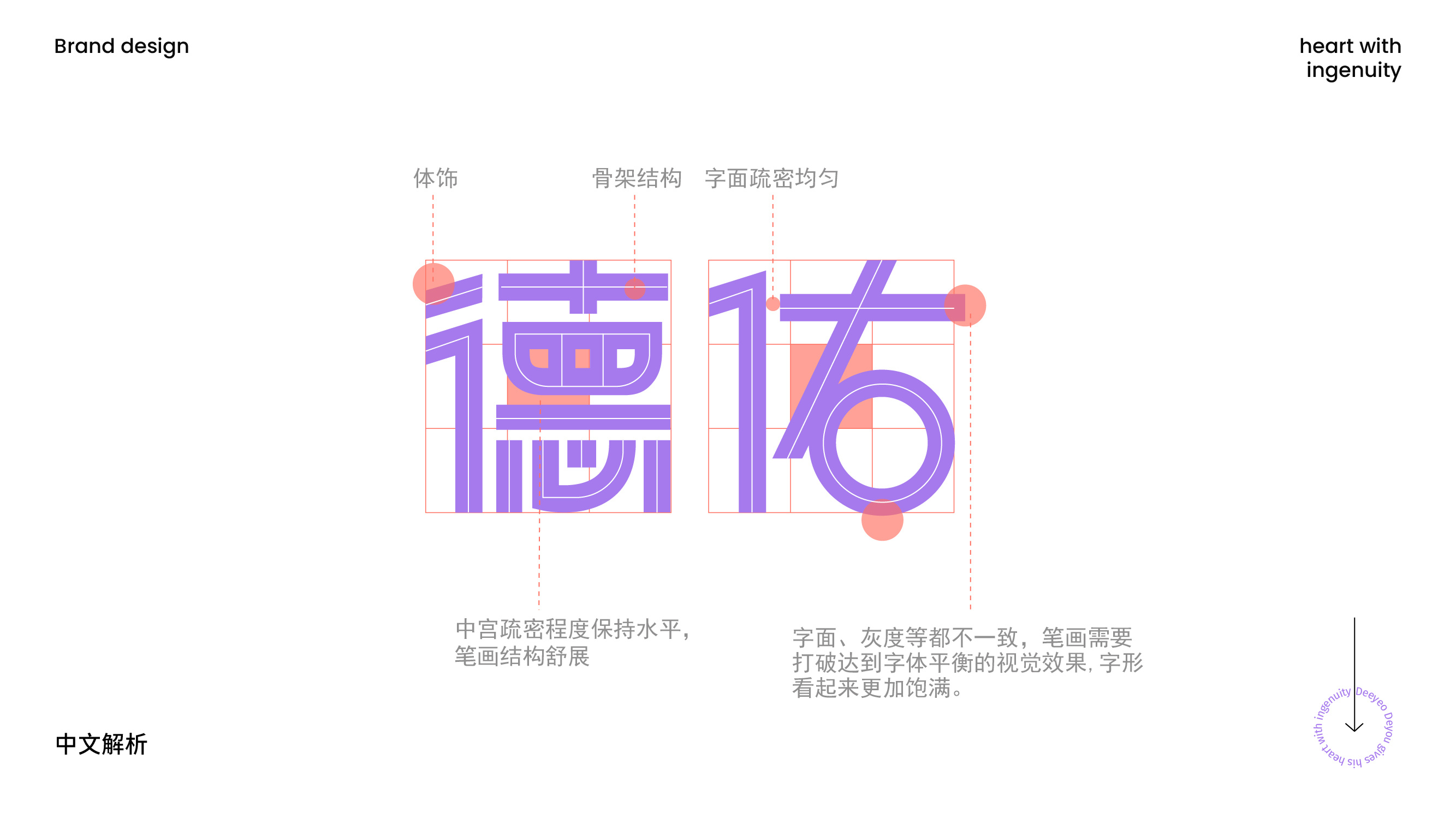 《德佑》品牌包装设计-52.jpg