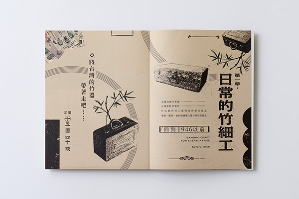 非草非木的島內生活指南｜書籍設計-05.jpg