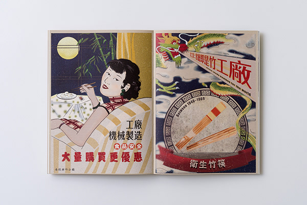 非草非木的島內生活指南｜書籍設計-04.jpg