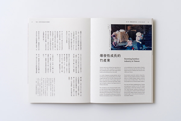 非草非木的島內生活指南｜書籍設計-02.jpg