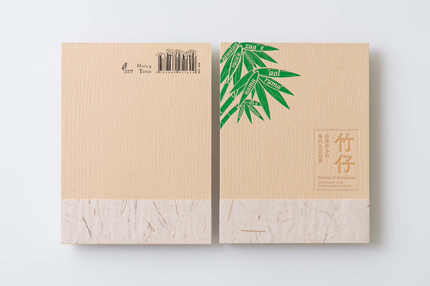 非草非木的島內生活指南｜書籍設計-12.jpg