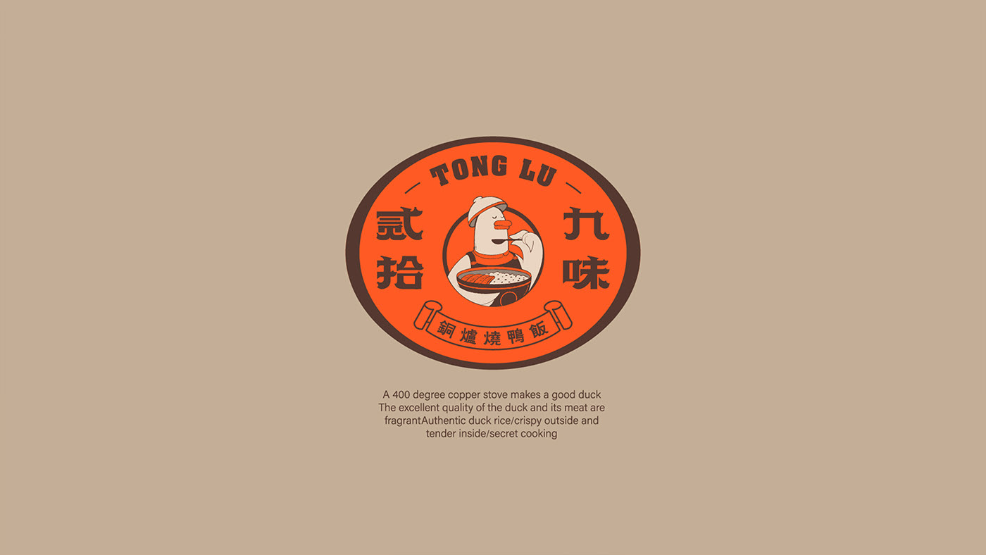 贰十九味烧鸭饭_品牌视觉-18.jpg