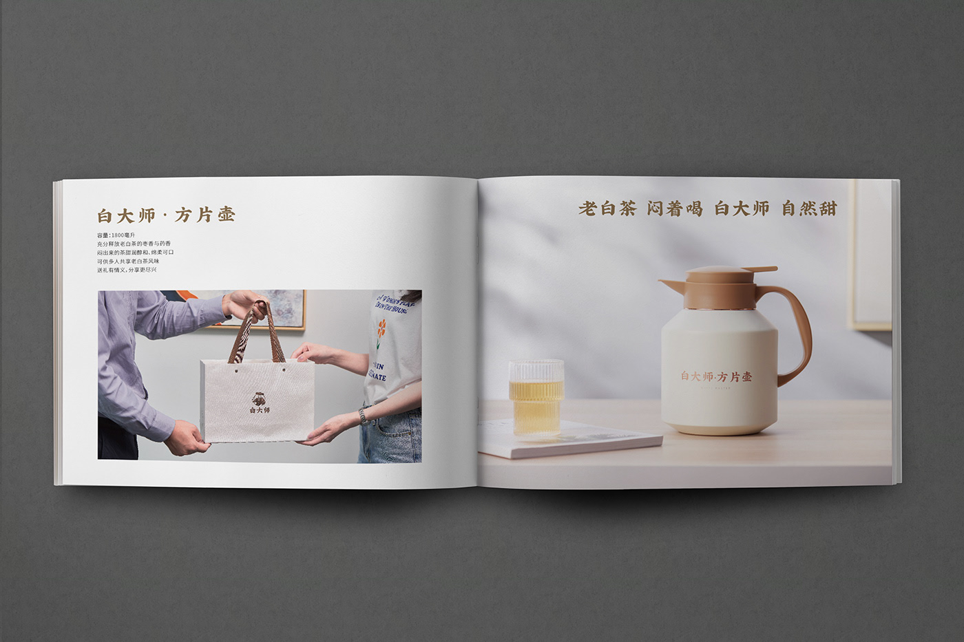 企业 品牌 形式感 手册 画册 茶叶-01.jpg