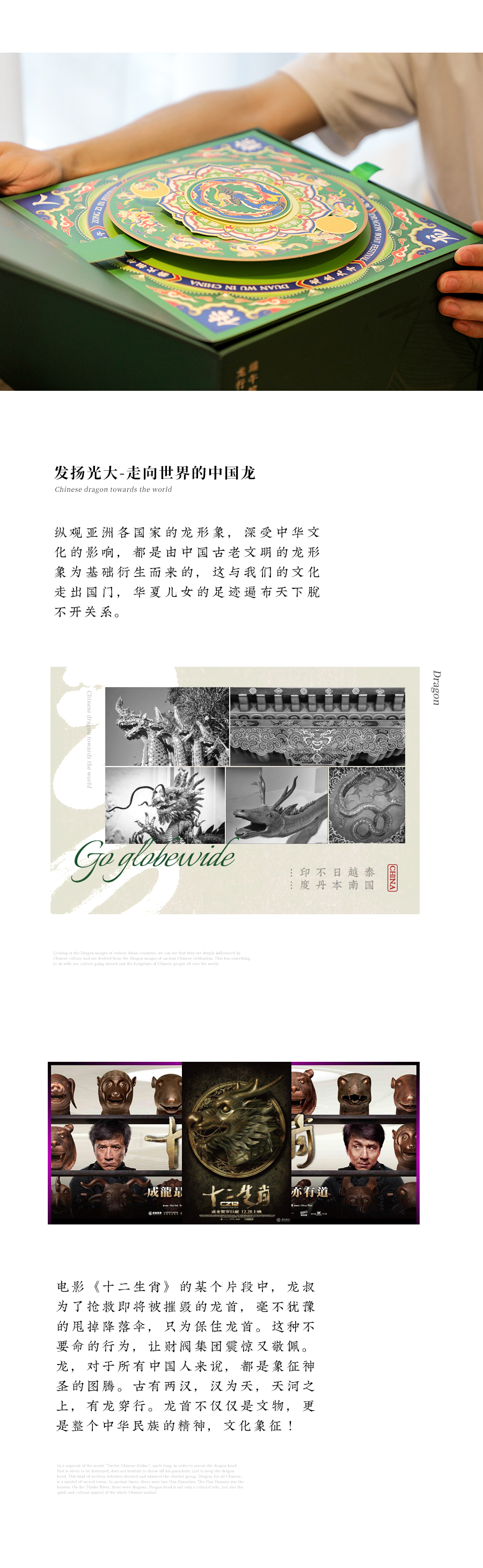 真真老老站酷-传人龙粽篇_04.jpg