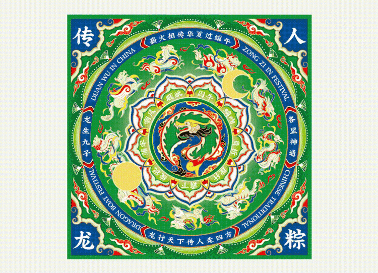 真真老老站酷-传人龙粽篇_07.gif