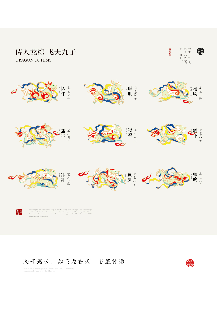 真真老老站酷-传人龙粽篇_10.jpg