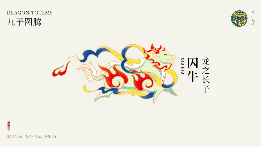 真真老老站酷-传人龙粽篇_11.gif