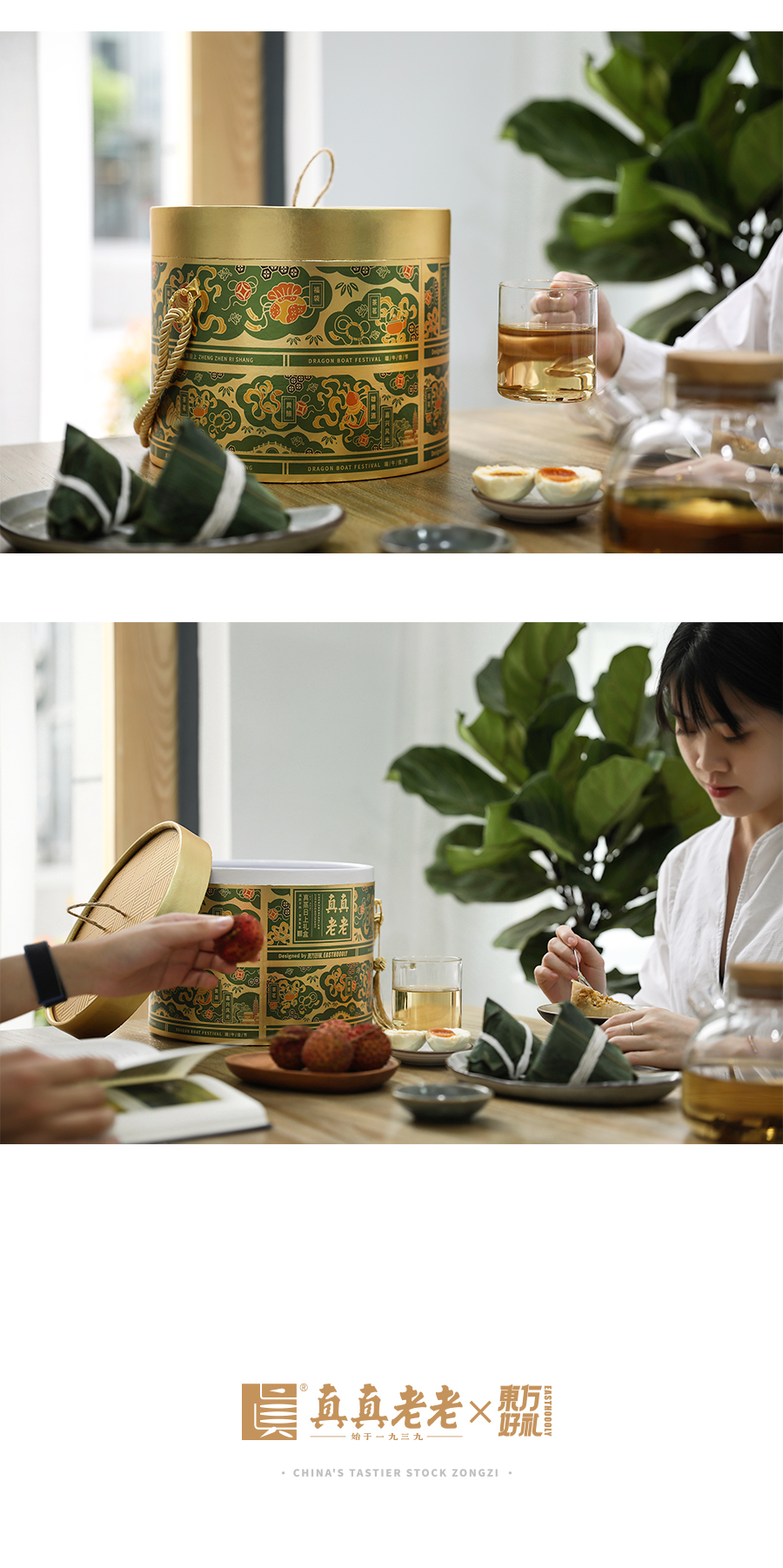 真真老老站酷-传人龙粽篇3_03.jpg