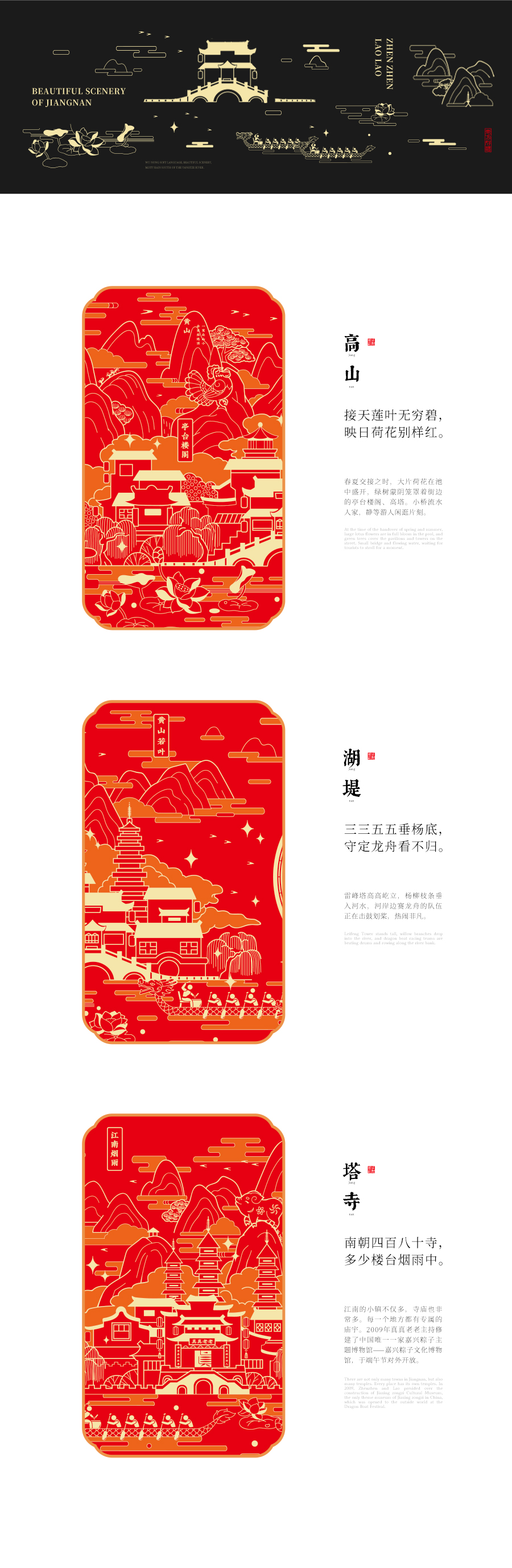 真真老老站酷-传人龙粽篇3_07.jpg