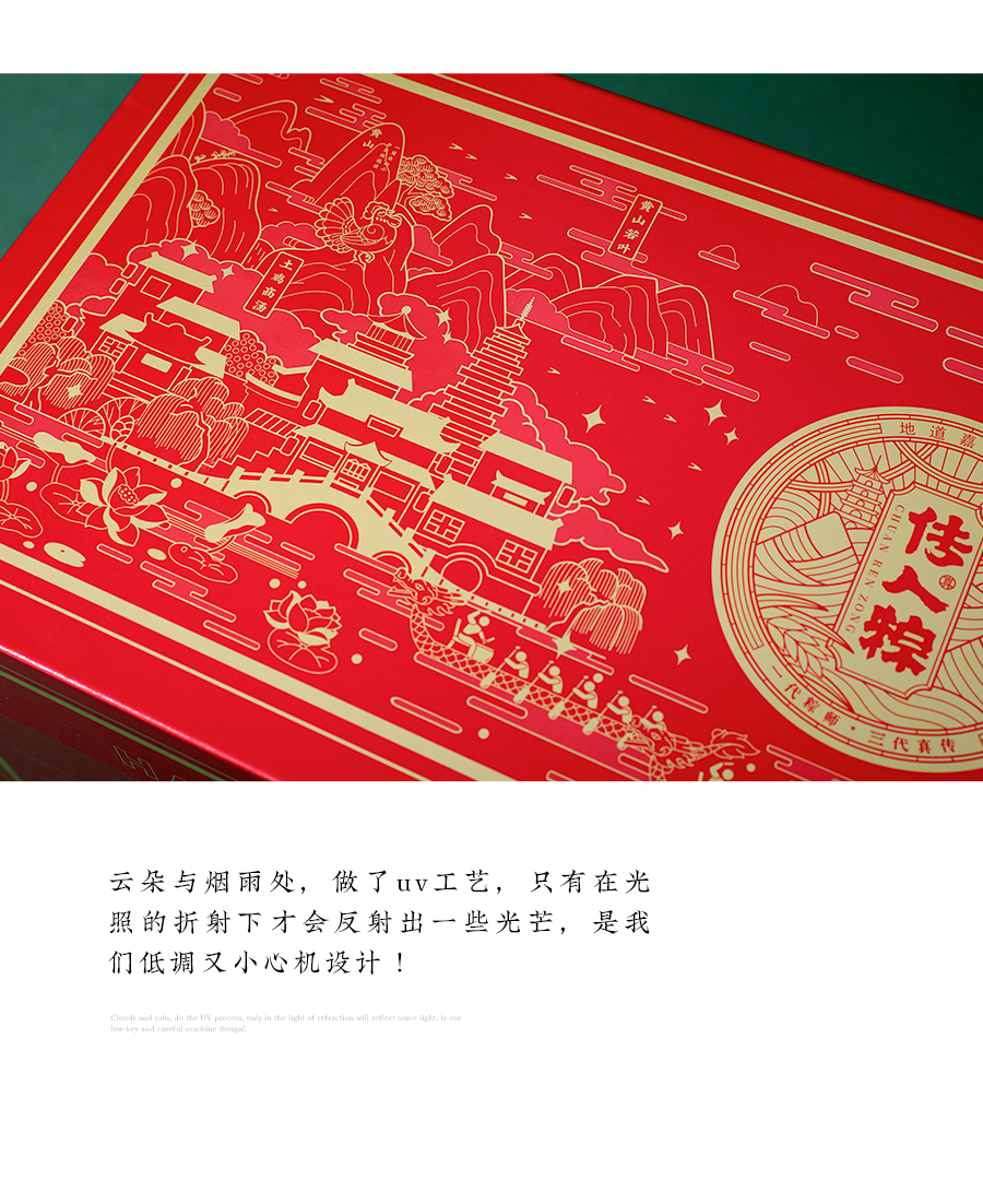 真真老老站酷-传人龙粽篇3_09.jpg