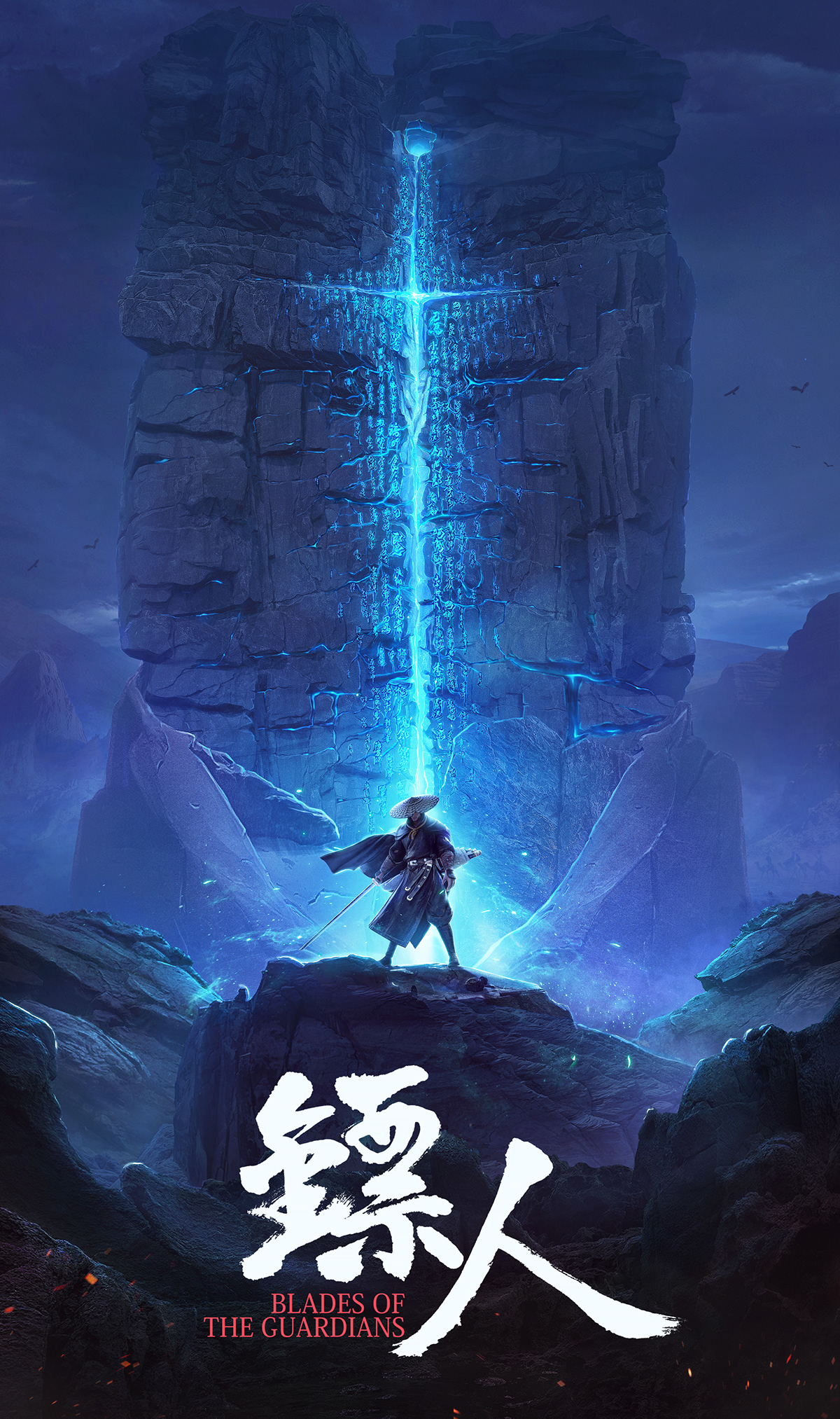 镖人概念海报设计[23P] 8.jpg