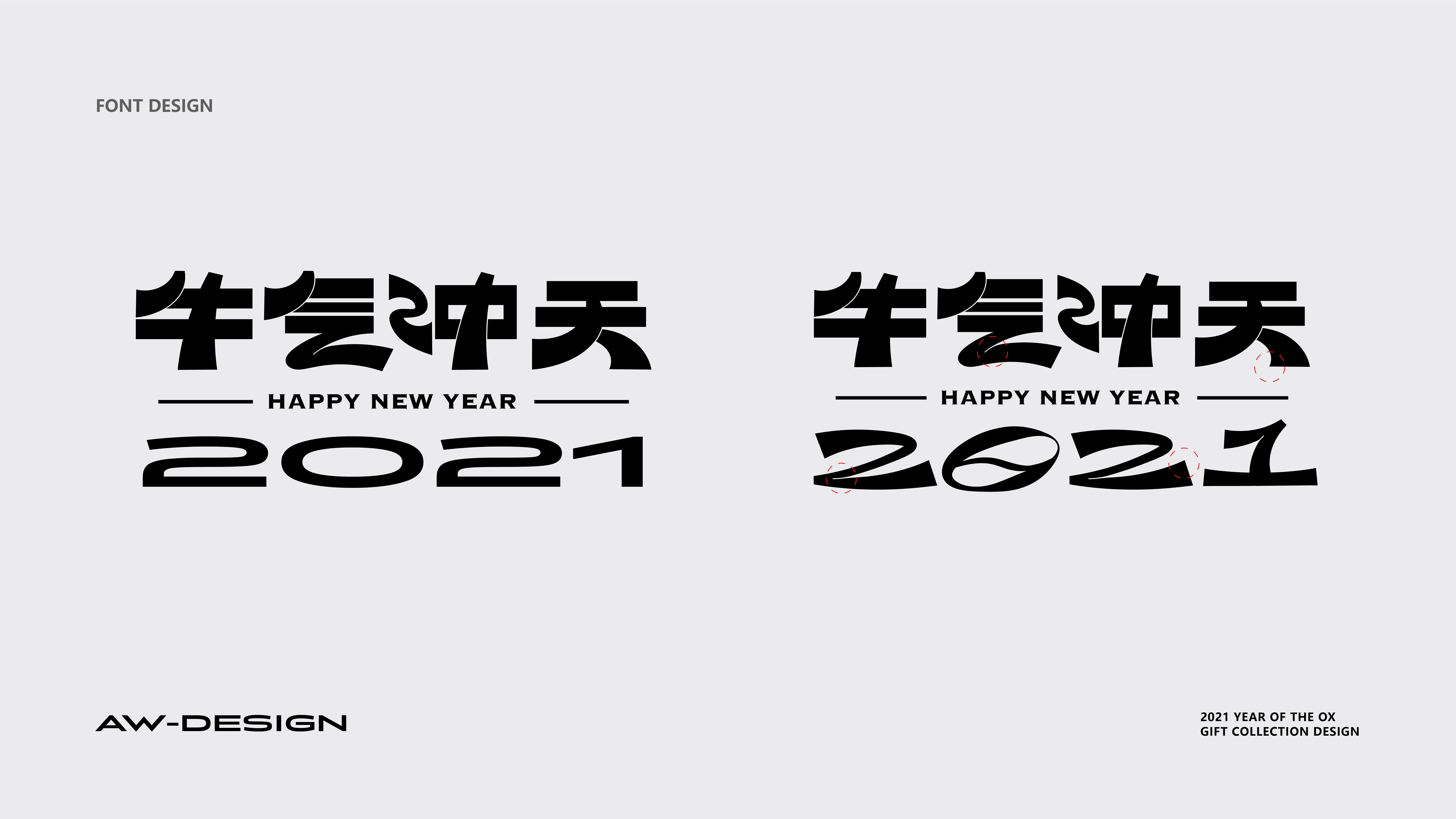 新年创意设计-08.jpg