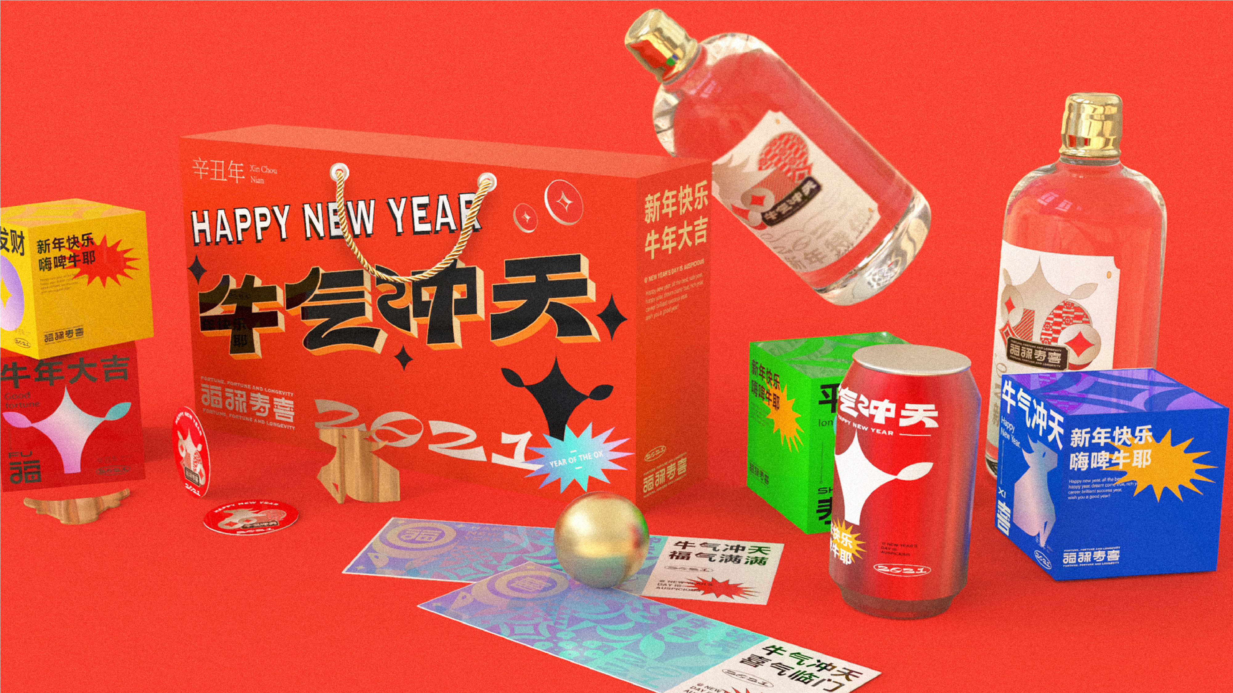 新年创意设计-完整-34.jpg